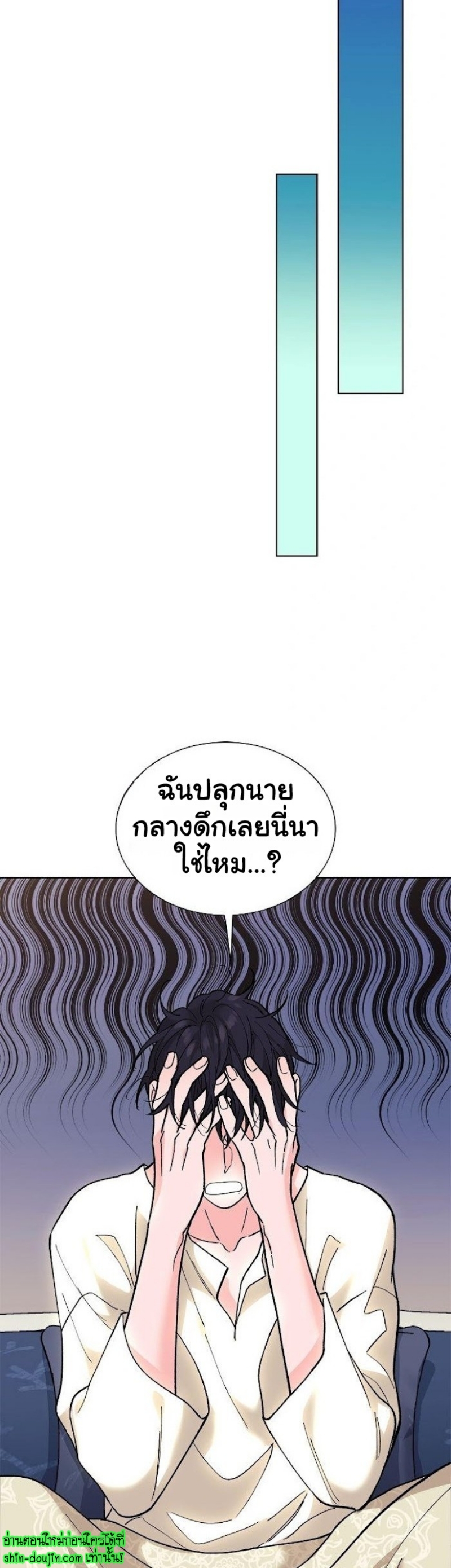 Wet dessert EP 5